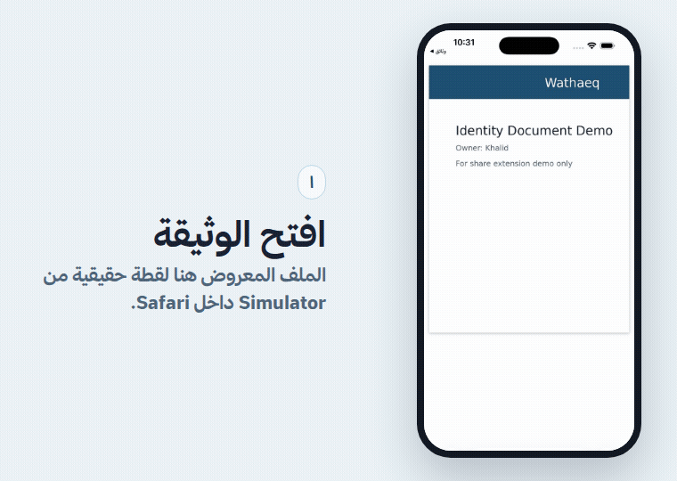 شرح استيراد وثيقة من صفحة المشاركة إلى وثائق